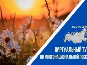 Нижегородцев приглашают к участию в конкурсе этнокультурных выставочных проектов